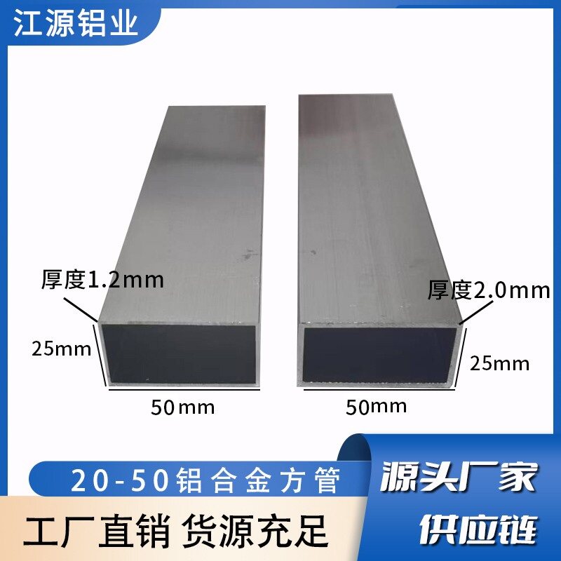 铝合金方管靠尺25x50铝方通空心管型材油工泥工刮尺墙面冲筋找平