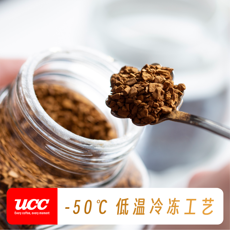2瓶装 日本进口UCC悠诗诗117速溶黑咖啡无蔗糖冻干粉美式苦咖啡