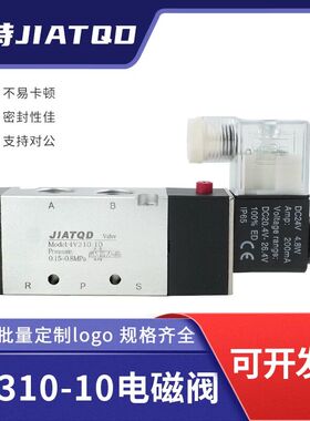 电磁阀4V310-10/08二位五通DC24V换向阀气阀AC220V电磁控制阀12V