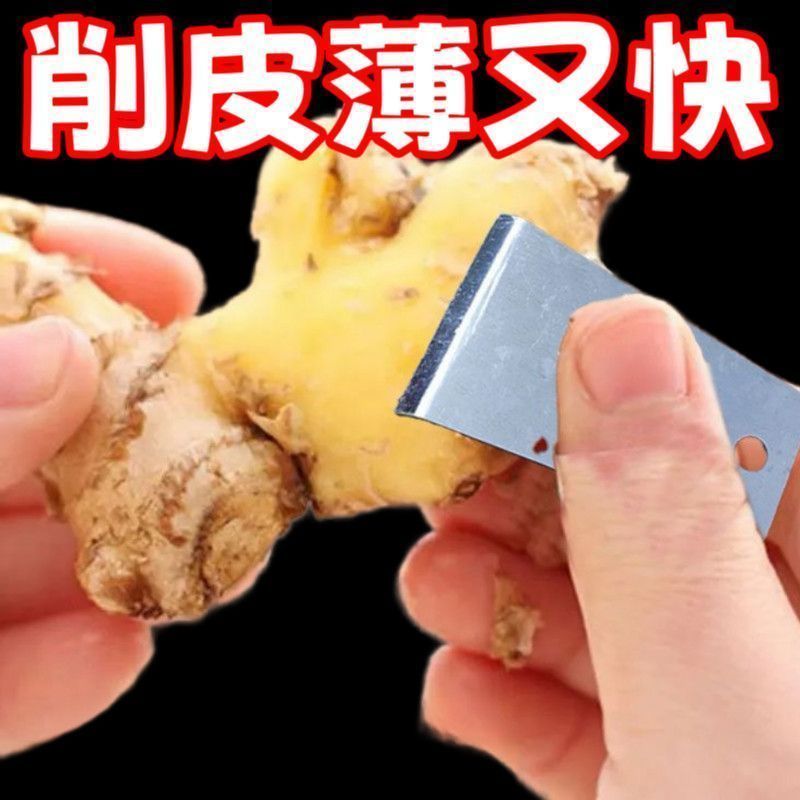 姜薯刨刀生姜去皮神器高效器土豆洋芋刮皮