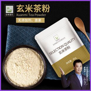 玄米茶粉玄米抹茶锡兰伯爵红茶粉冲饮汤粥烘焙商用饭店专用调味