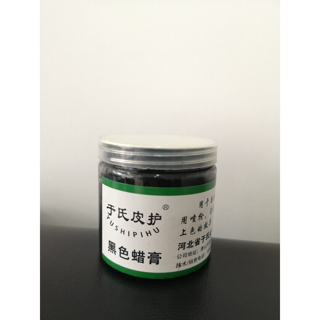 黑色蜡膏 皮衣 皮包 皮鞋轻微褪色保养拍2送无色1海绵1毛刷1