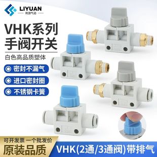 04F 01S 04F阀门开关VHK3 01S手阀 06F 气管手动阀VHK2