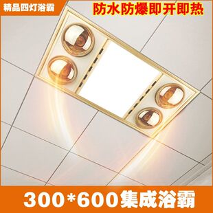 老款灯暖浴霸300x600集成吊顶浴室卫生间四灯暖排气LED照明三合一