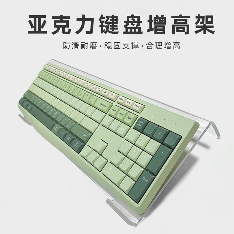 键盘垫高支架可固定式桌面延长脚支撑架增高架