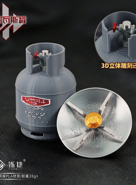 铄捷 三角洲 游戏周边道具模型大红物资高能瓦斯罐玩具摆件3D打印