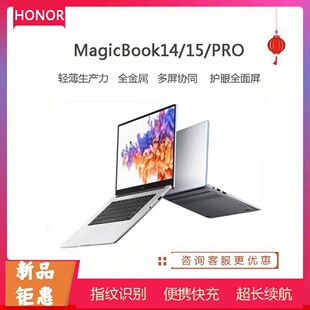 荣耀新款 MagicBookX14X162024锐龙R5i5学生轻薄办公展示笔记本