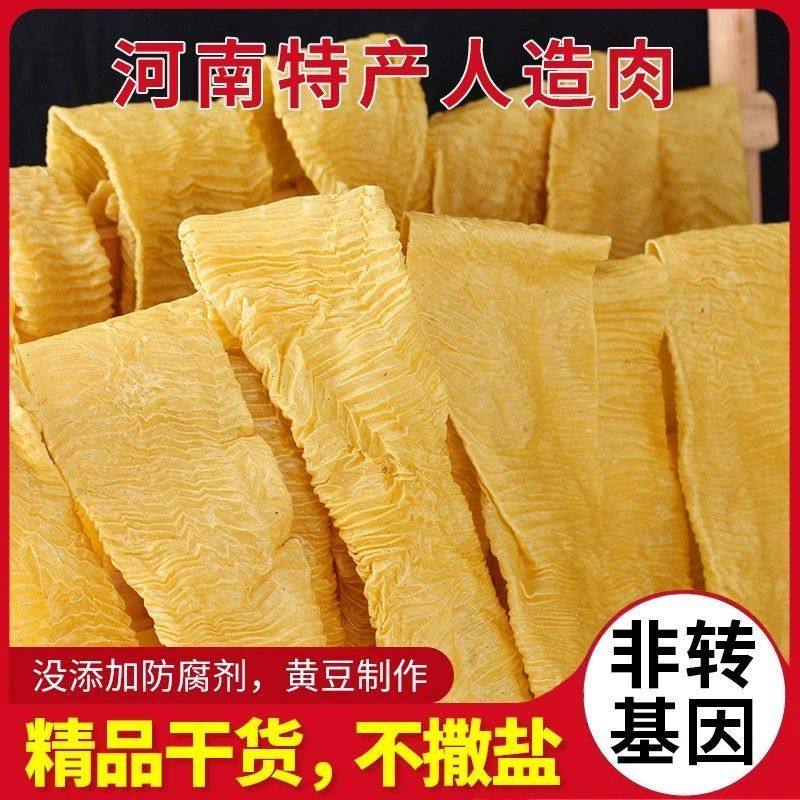 人造肉人造豆皮河南加厚牛排豆皮特产无盐粒火锅麻辣烫原料蛋白