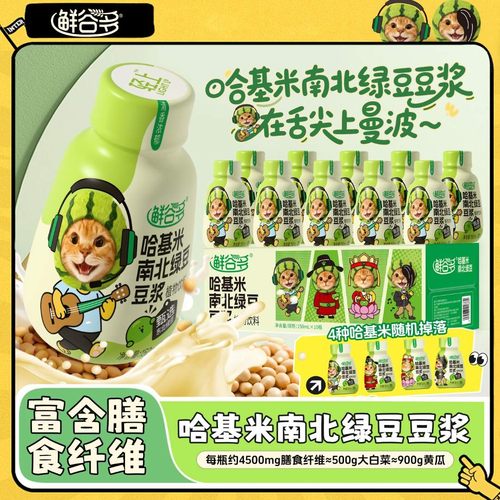 哈基米南北绿豆豆浆富含膳食纤维非转基因大豆和优质绿豆0脂配方