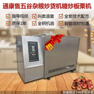 炒货机商用小型五谷杂粮机器炒面粉中药材芝麻花生炒锅炒板栗子机
