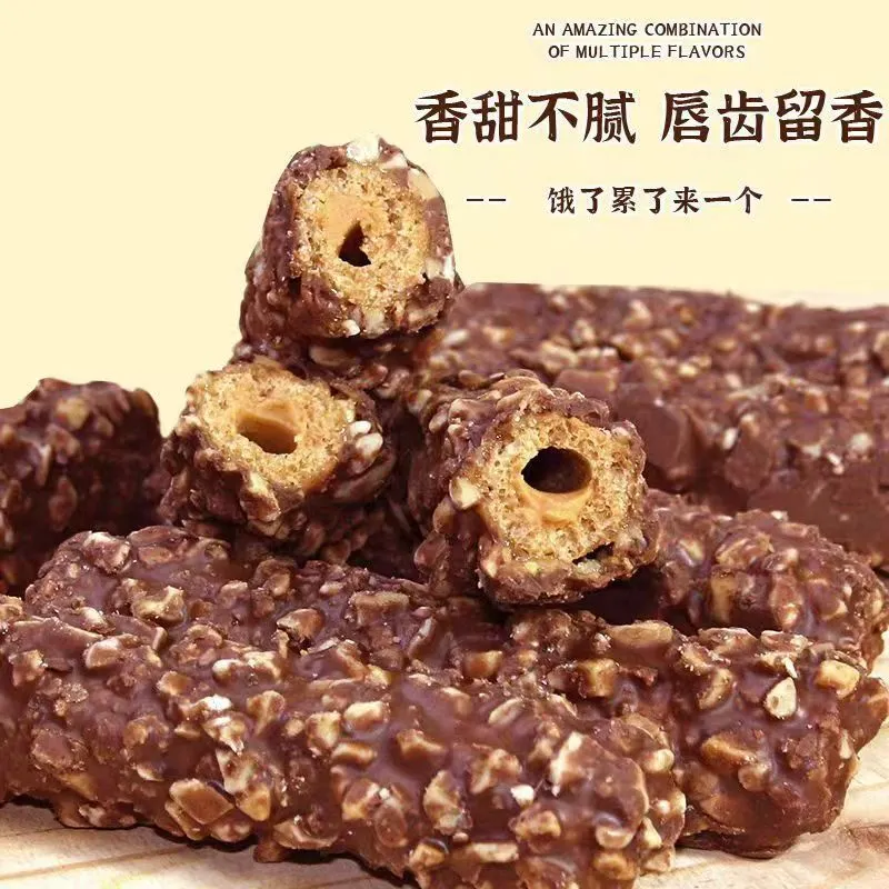 巧克力味坚果棒花生碎坚果能量棒代餐饱腹休闲独立包装小零食整箱