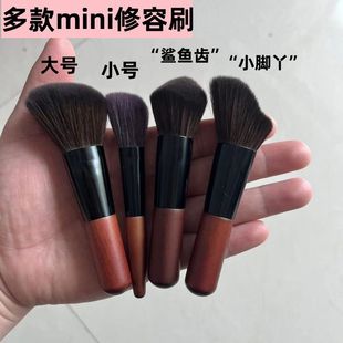 迷你斜角修容刷便携mini鲨鱼齿小脚丫异型侧阴影脸部轮廓化妆刷子