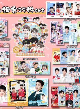 莎头组合周边时钟摆件29件礼物小卡拍立得海报福袋LOMO卡stp立牌