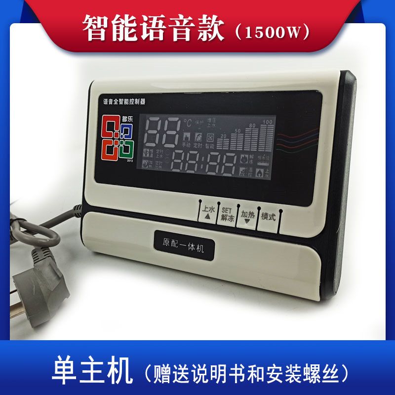 语音仪表太阳能控制器微电脑测控仪太阳能热水器自动上水仪器
