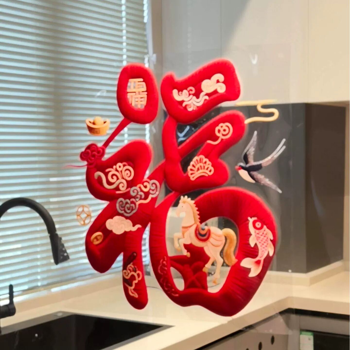 2026马年福字贴店铺橱窗贴玻璃贴纸窗花静电贴新年装饰仿刺绣贴画