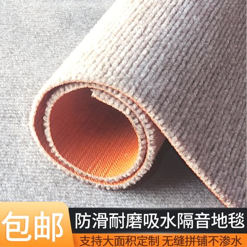 隔音满铺可裁剪大面积防滑免洗减震无甲醛加厚PVC单条纹地垫地毯