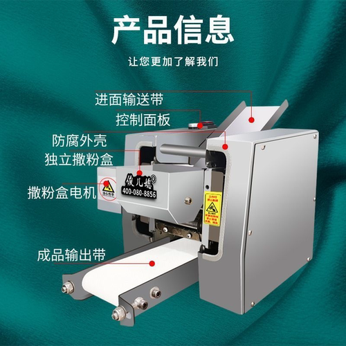 饺子皮机家用商用擀皮机仿手工新款饺皮机馄饨皮包子皮厂家