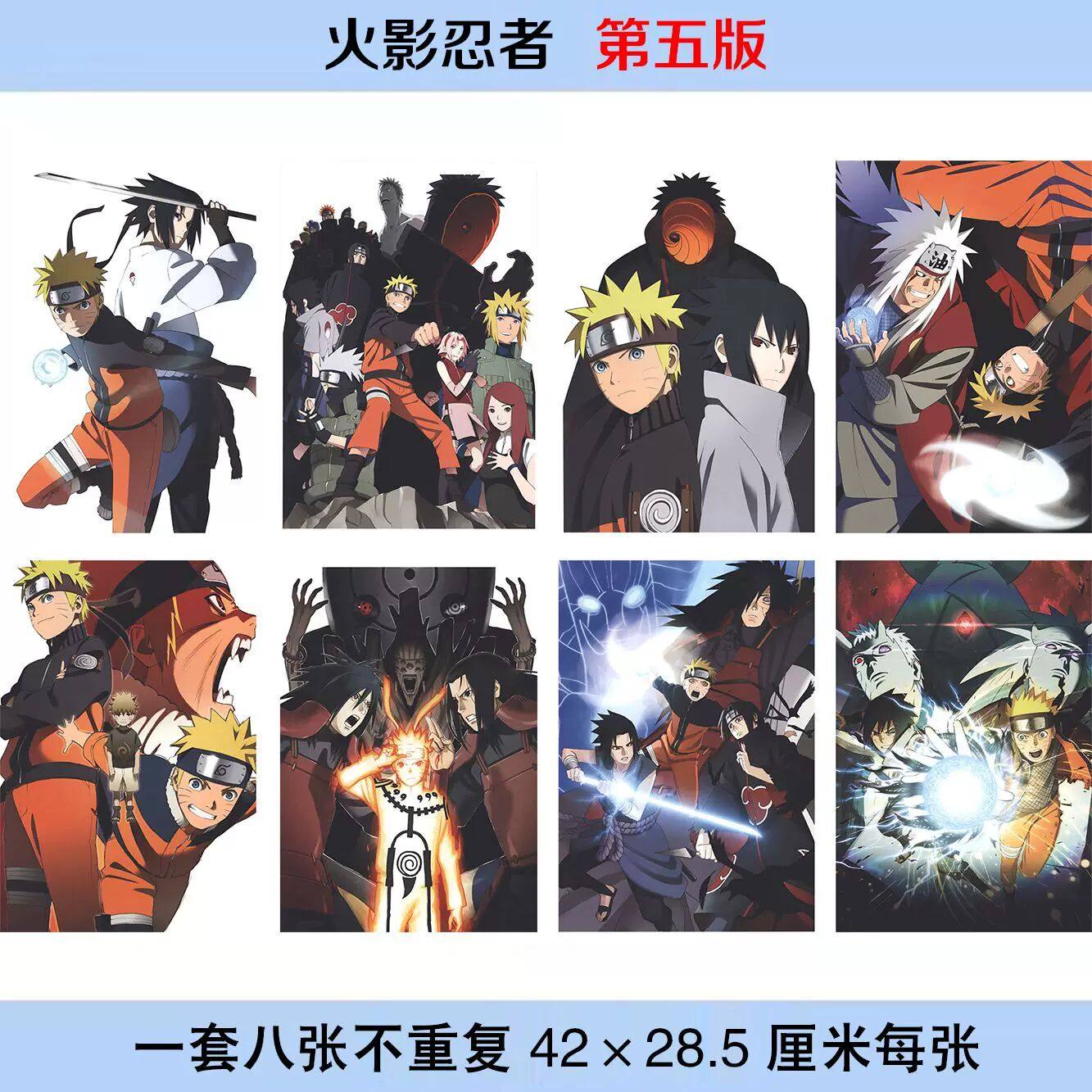 火影忍者海报动漫周边大张壁纸画报墙面房间宿舍漩涡鸣人佐助贴纸,模玩/动漫/周边/娃圈三坑/桌游,海报/色纸,淘宝优惠券,粉丝福利购,淘宝优惠卷