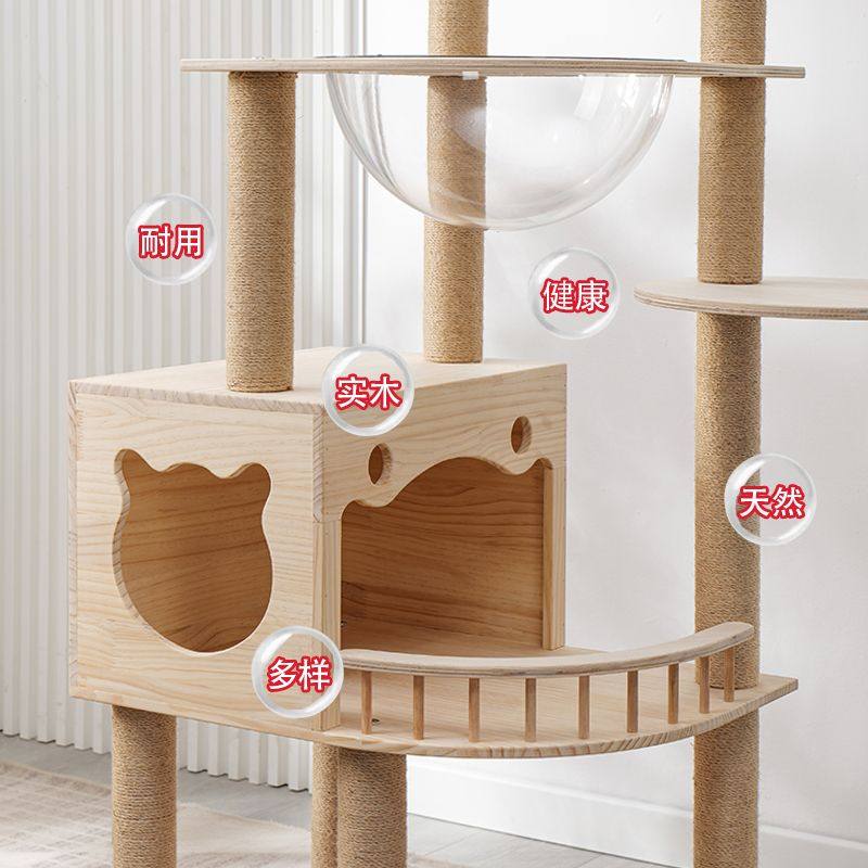 大型猫爬架猫窝猫树一体四季通用实木猫架子猫跳台猫抓板猫咪用品,宠物/宠物食品及用品,猫爬架,淘宝优惠券,粉丝福利购,淘宝优惠卷