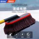 普路驰汽车除尘掸子车扫灰尘刷车用擦车神器拖把清洁刷棉线油蜡拖