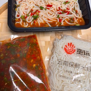 巴两两酸辣米线酸辣爽口地道德宏傣家味道