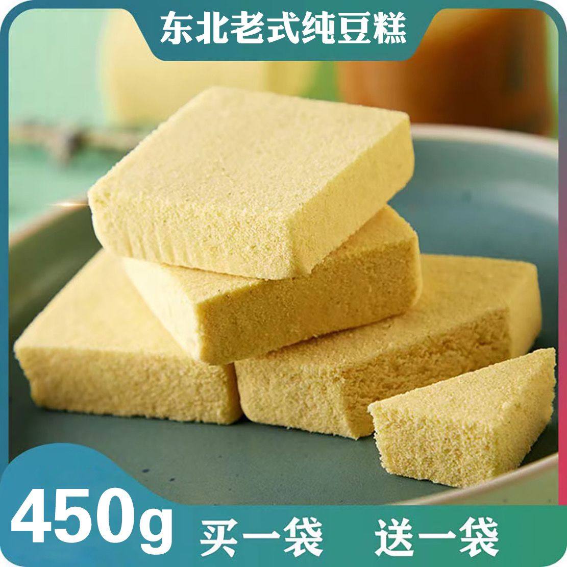 东北正宗老式绿豆糕无油传统小时候小零食点心糕点,零食/坚果/特产,绿豆糕,淘宝优惠券,粉丝福利购,淘宝优惠卷