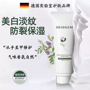 德国进口香氛护手霜淡化细纹秋冬防干裂粗糙长效保湿 持久留香男女