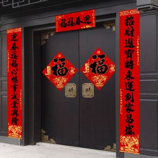 春节黑字对联书法植绒2026新款新年农村过年大门家用春联福字