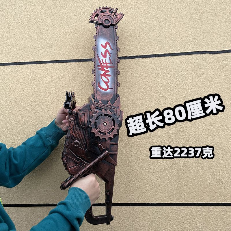 三角洲行动周边电锯惊魂模型大号80CM一比一武器COS道具儿童玩具