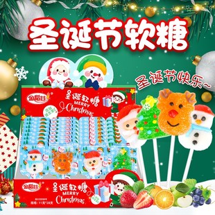 圣诞节 金稻谷卡通造型维C果汁圣诞软糖儿童美味平安夜水果味糖果