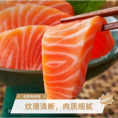 挪威即食三文鱼块刺身拍一盒送1盒发2盒新鲜现切整块/酱料/生鲜