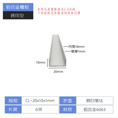 铝合金U型槽20x10x1内径18mm铝型材包边u形铝玻璃卡槽导轨凹槽U铝