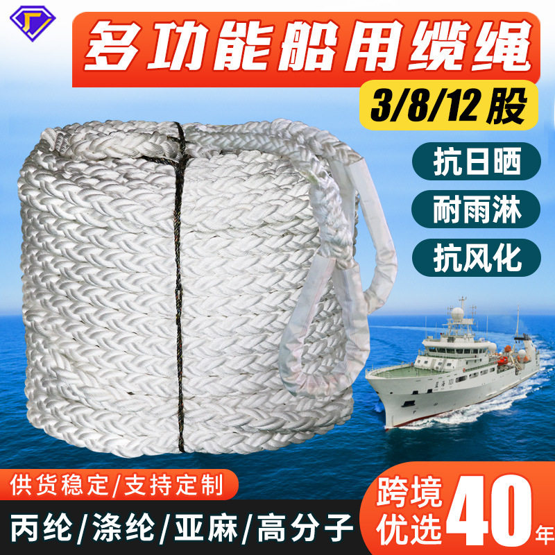 缆绳船用锚绳撇缆绳船舶缆绳工业绞制绳聚丙烯3股8股游艇抛锚船绳,五金/工具,安全绳,淘宝优惠券,粉丝福利购,淘宝优惠卷