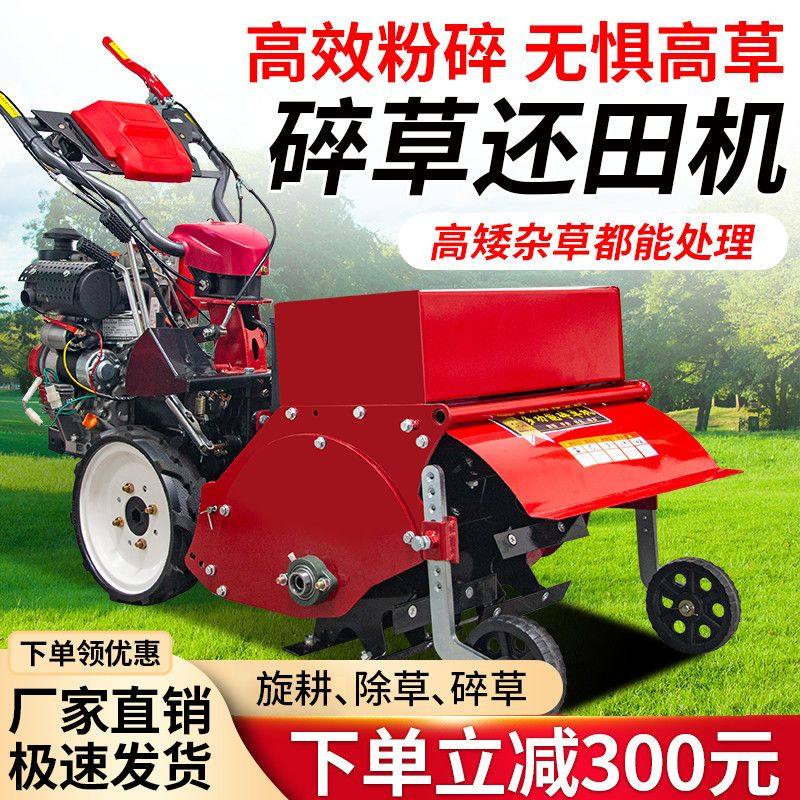 时谷多功能手推除草机旋耕除草碎草一体农用