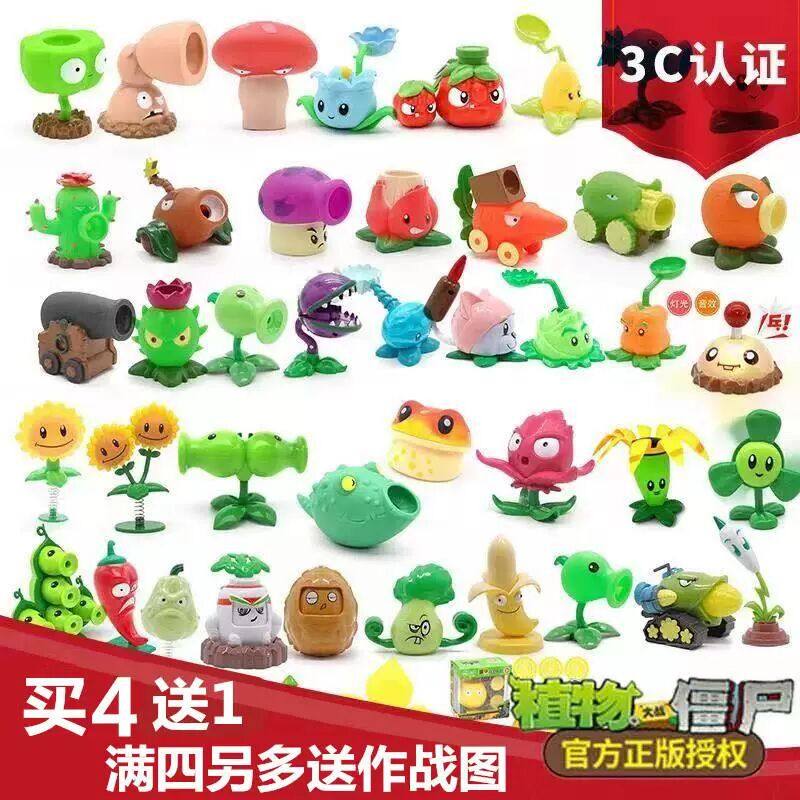 新正版植物大战僵尸玩具男单个茄子忍者菠萝杜英投手旋风橡果组合,玩具/童车/益智/积木/模型,仿真/动物玩偶,淘宝优惠券,粉丝福利购,淘宝优惠卷