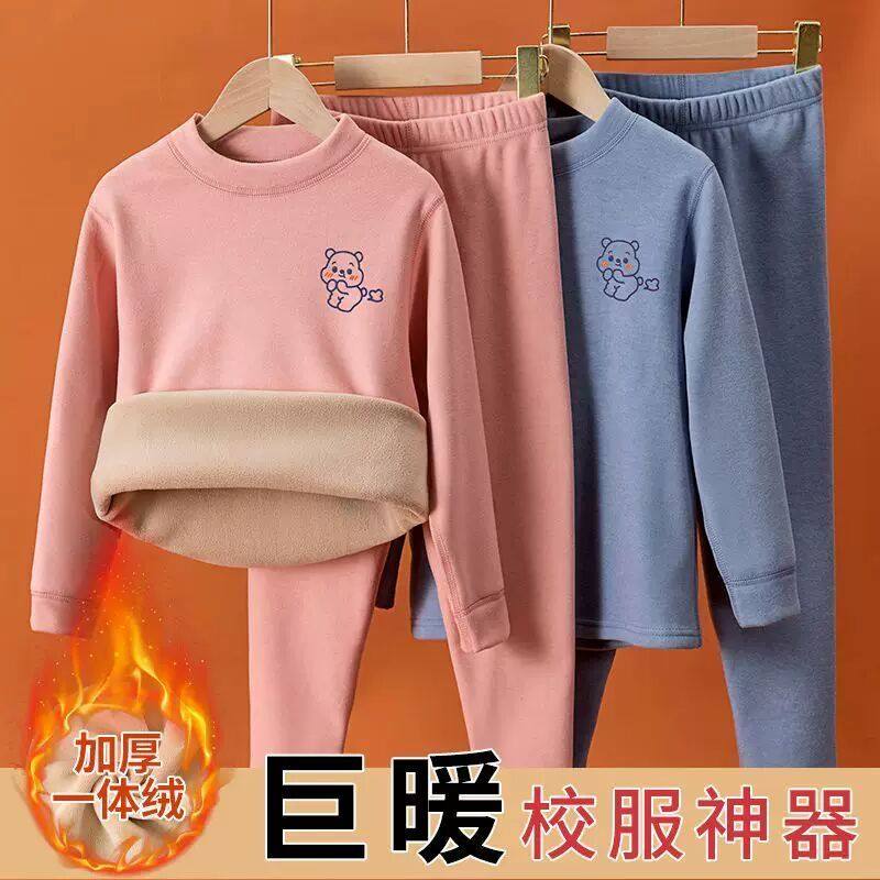 儿童保暖内衣加绒加厚青少年秋衣秋裤男女童校服神器冬季保暖套装,童装/婴儿装/亲子装,保暖裤,淘宝优惠券,粉丝福利购,淘宝优惠卷