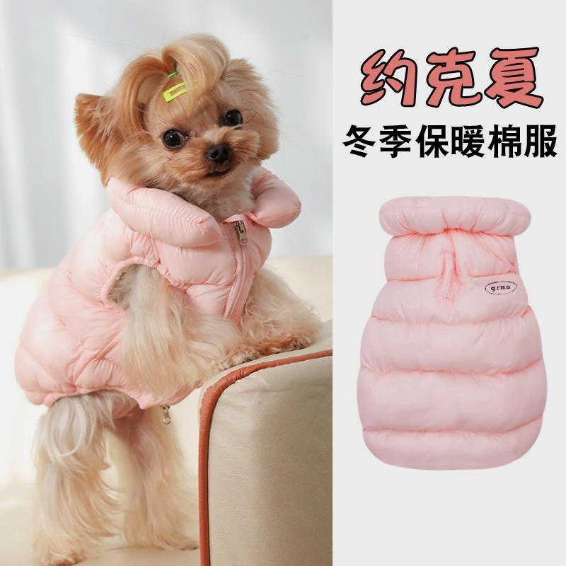 冬天小狗狗衣服秋冬款可牵引宠物比熊马尔济斯约克夏冬装加厚保暖