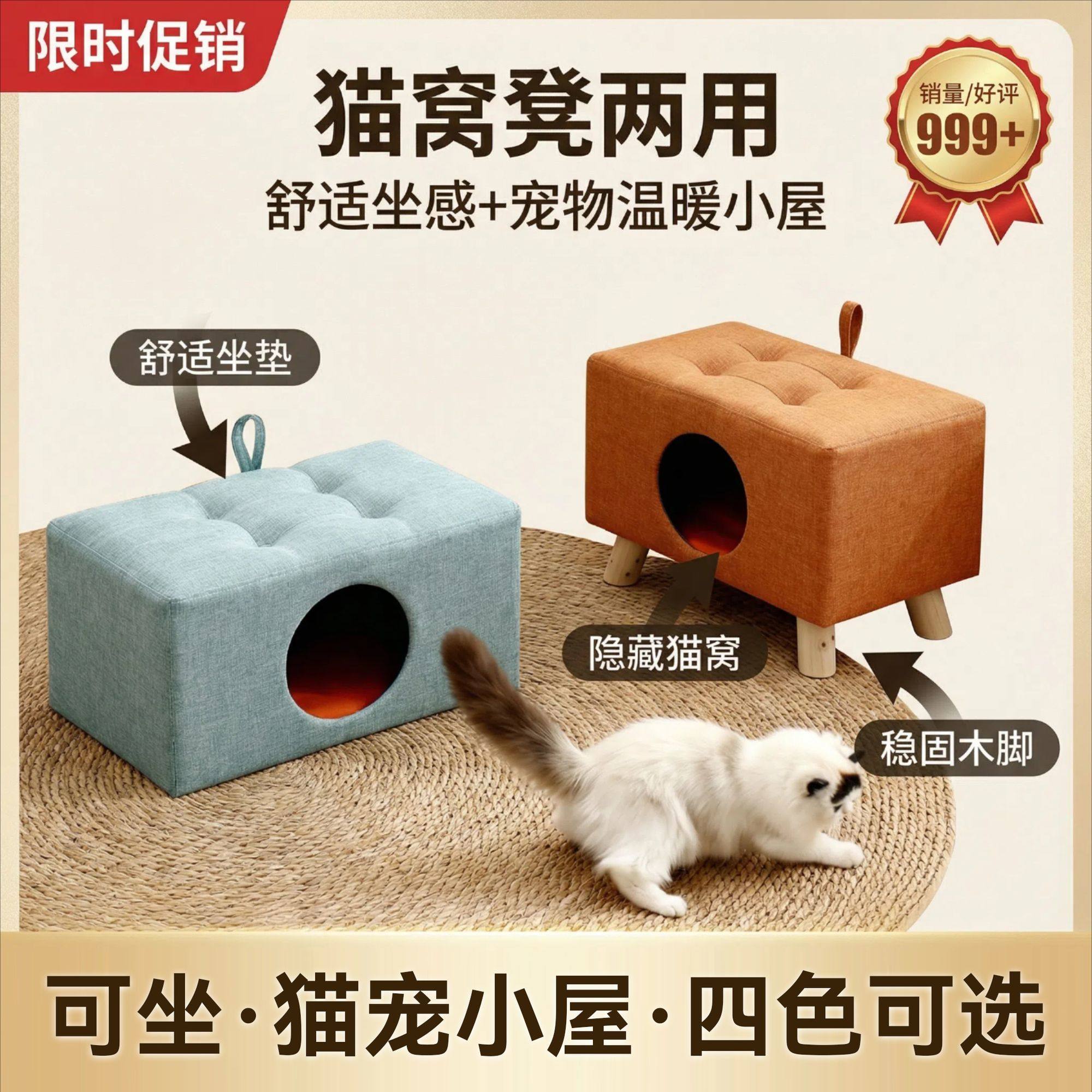 网红工厂实木猫窝凳子四级保暖小幼猫狗宠物猫窝可坐人窝矮凳家用