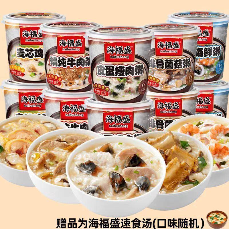 速食桶装免煮冲泡冻干早餐代餐粥营养八宝粥整箱