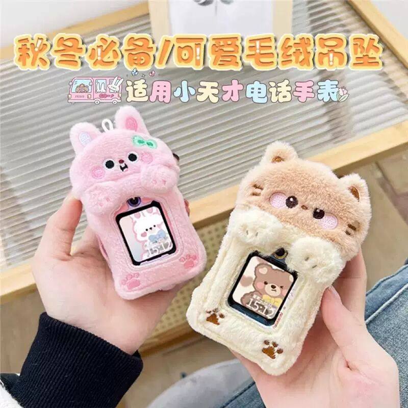 卡通毛绒挂脖套适用小天才手表表带z11z10z9z8z7az6s/z5保护套q1a,模玩/动漫/周边/娃圈三坑/桌游,动漫徽章/立牌,淘宝优惠券,粉丝福利购,淘宝优惠卷
