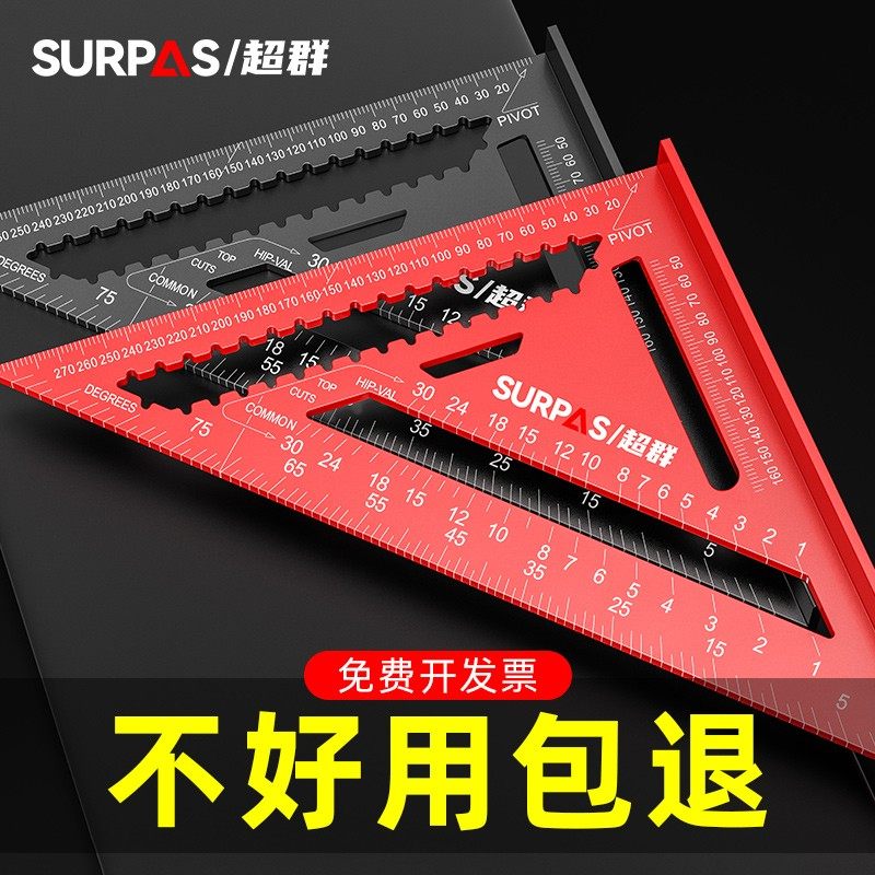 铝合金多功能三角尺高精度木工专用直角尺45度耐磨防摔大号角尺,五金/工具,角尺,淘宝优惠券,粉丝福利购,淘宝优惠卷