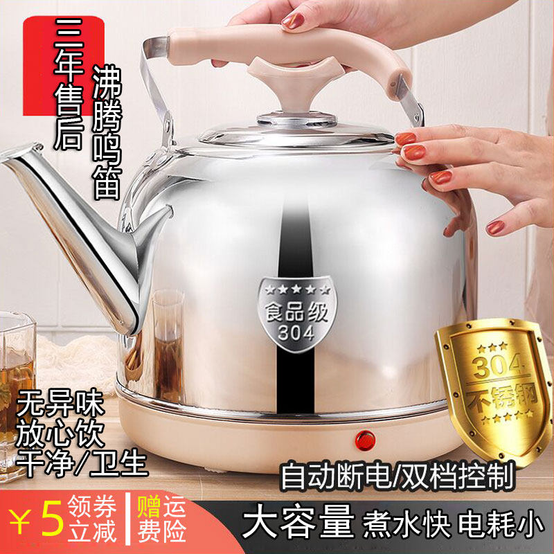特大号烧水壶大容量超大304不锈钢电热水壶家用茶壶电壶自动断电