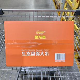 SAM会员超市代购 金龙鱼生态盘锦大米10kg(5kg*2)蟹稻共生香甜