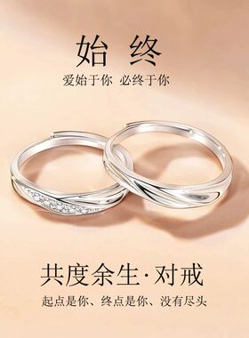 Star Ray共度余生S999纯银情侣对戒指小众设计高级男女生日礼物