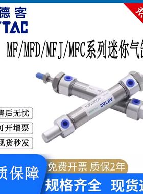 亚德客型迷你气缸MF/MFD/MFJ/MFC20/25/32/40X25X50X75X100SCA/CM