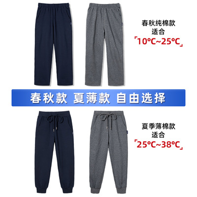 儿童藏青色春夏深蓝直筒运动裤小学生校服裤灰色宽松深灰针织长裤