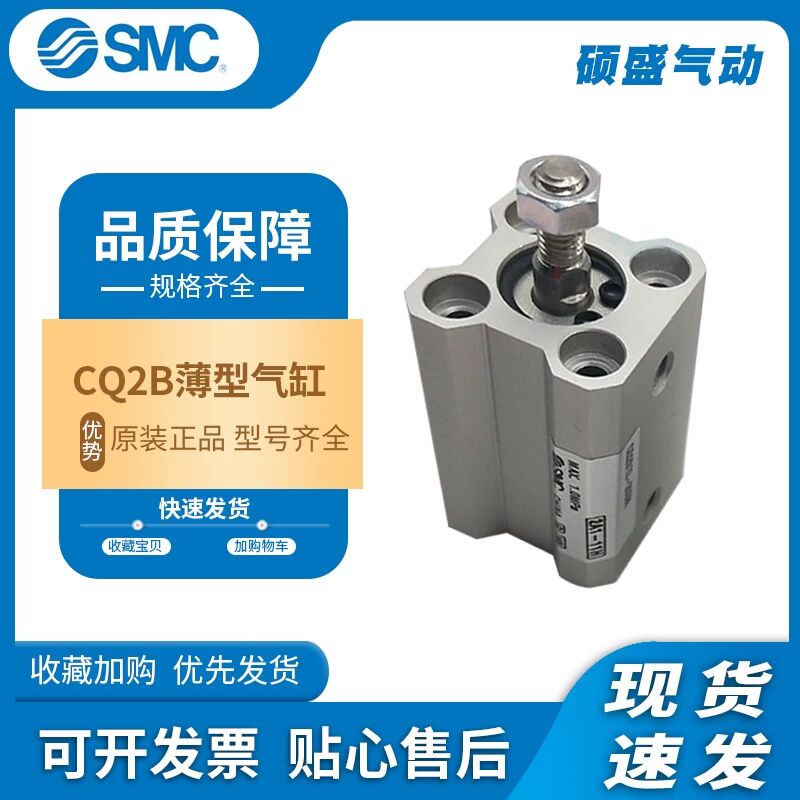 原装SMC型薄型气缸CDQ2B20/25/32/40/63-5/10/15/20/25 /30/40/50