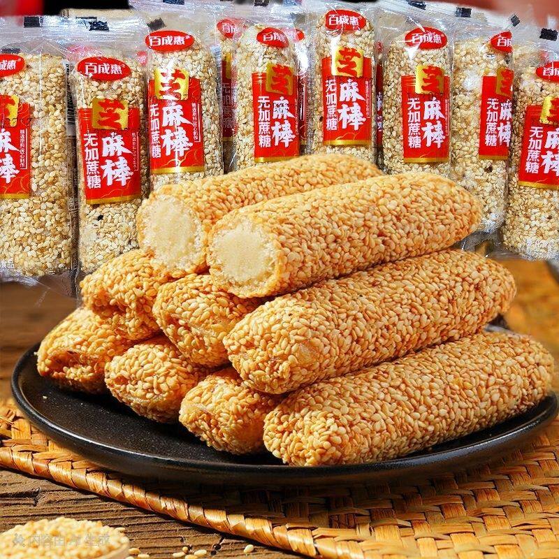 新芝麻棒米果芝麻杆独立包装无添加蔗糖代餐零食
