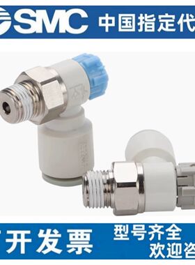 SMC型节流调速阀AS1201F/AS2201F/3201F/4201F-M3-M5-01-02-03-04