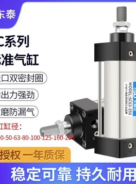 sc标准气缸大全亚德客型气动大推力32X40X50X63X80X100X125X75-